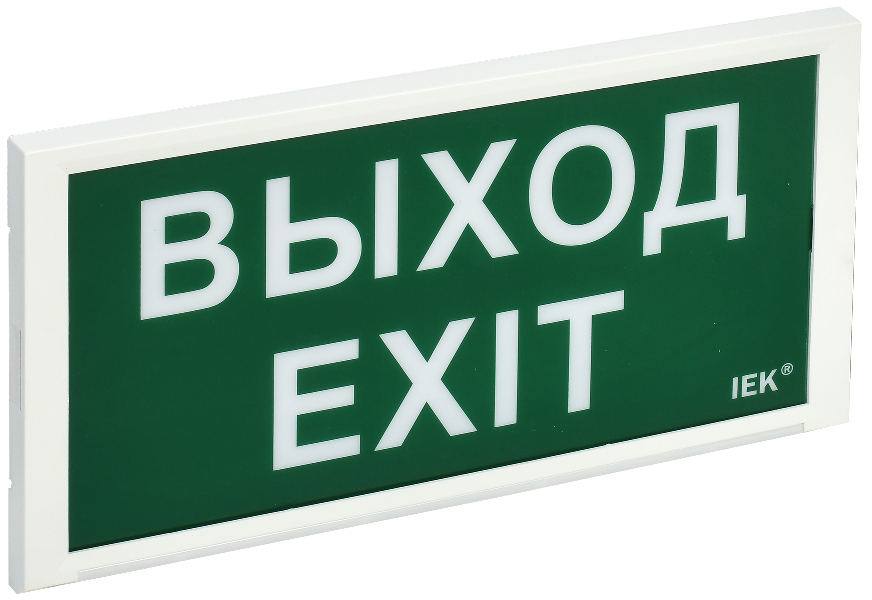 Светильник указатель эвакуационный аварийный односторонний ДПА 3000 постоянного/непостоянного действия 3ч IP20 IEK (арт.LDPA3-3000-3-20-K01)