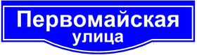 Светодиодный светильник Галад ДБУ69-40-001 У1 (наим. улицы 1250х350 К8 ретро)