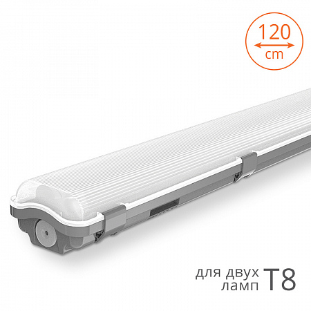 WOLTA WT8-01 под светодиодные лампы T8 (лампа в комплект не входит) IP65